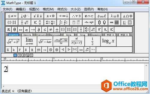怎样使用MathType输入带分数(图1) MathType编辑窗口