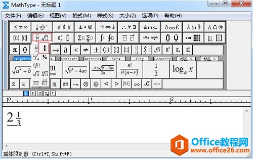 怎样使用MathType输入带分数(图2) MathType分数模板