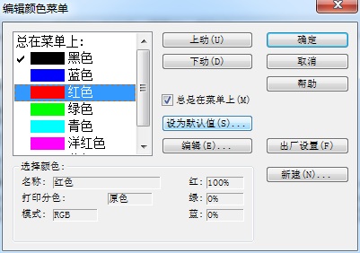 如何设置MathType字体默认颜色(图2) MathType编辑颜色菜单