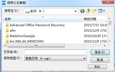 怎样使用MathType文件选项(图3) MathType公式选项