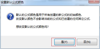 如何设置MathType字体默认颜色(图3) MathType编辑颜色菜单