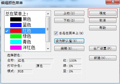 如何设置MathType字体默认颜色(图4) MathType编辑颜色菜单