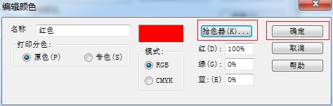 如何设置MathType字体默认颜色(图6) MathType编辑颜色