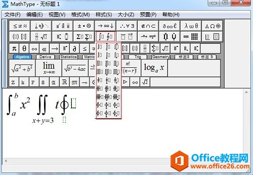 如何利用MathType编辑出积分符号(图1) MathType积分公式