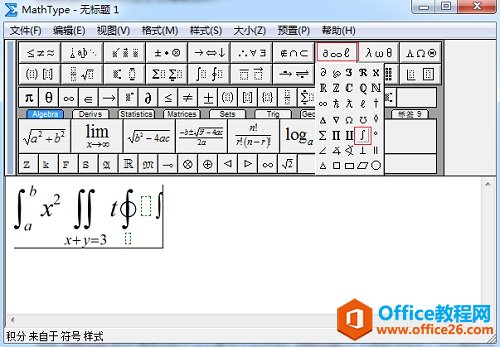 如何利用MathType编辑出积分符号(图2) MathType积分公式