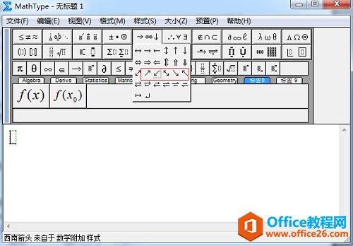 如何利用MathType输入编辑斜箭头(图2) MathType箭头模板