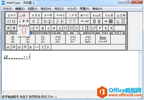 利用MathType怎么编辑省略号(图3) MathType空格和椭圆模板