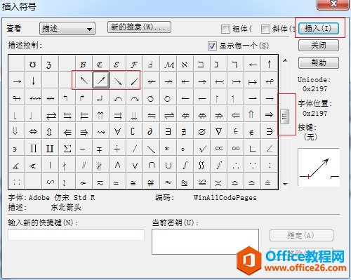 如何利用MathType输入编辑斜箭头(图5) MathType箭头模板