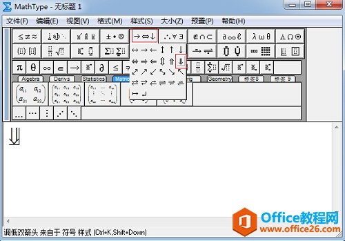 如何利用MathType输入编辑划去箭头符号(图2) MathType箭头符号模板