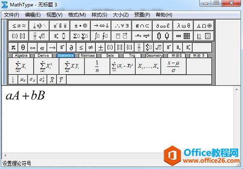 MathType如何输入编辑长等号(图2) MathType编辑公式