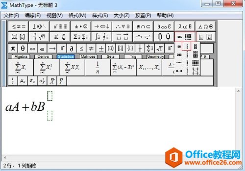 MathType如何输入编辑长等号(图3) MathType编辑公式