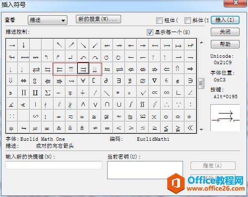 MathType如何编辑成对箭头(图3) MathType插入符号对话框