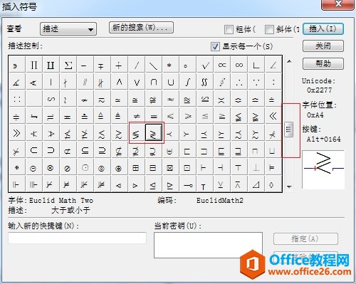 手把手教你利用MathType编辑大于或小于符号(图3) MathType符号模板