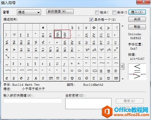 手把手教你利用MathType编辑大于或小于符号(图4) MathType符号模板