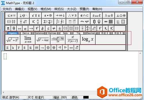 如何自定义MathType标签名称(图1) MathType标签栏