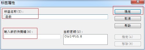 如何自定义MathType标签名称(图3) MathType标签属性