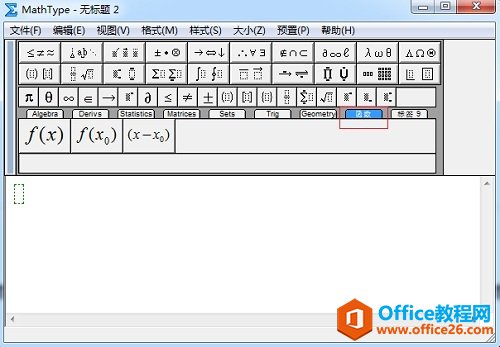 如何自定义MathType标签名称(图4) MathType标签属性