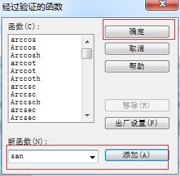 MathType怎样添加函数识别(图2) MathType预置功能