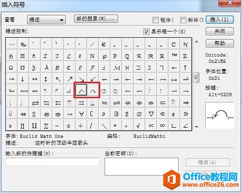 MathType如何编辑弯弧箭头(图3) MathType插入符号对话框