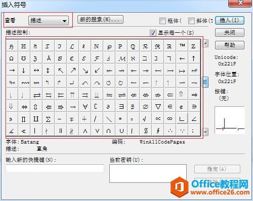 MathType如何编辑弯弧箭头(图2) MathType插入符号对话框