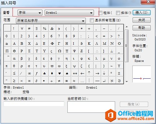 MathType怎么输入罗马数字(图3) MathType插入符号模板
