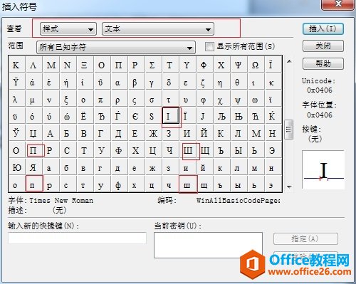 MathType怎么输入罗马数字(图2) MathType插入符号模板
