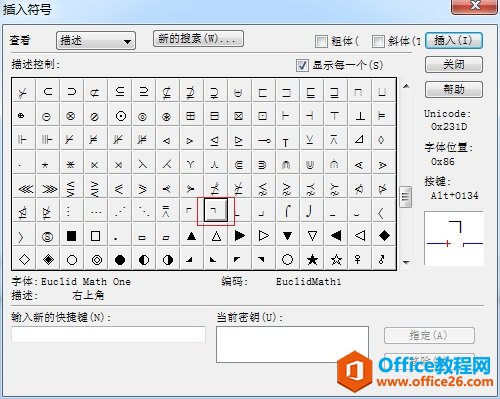MathType 如何编辑表示右上角的符号(图3) MathType插入符号对话框