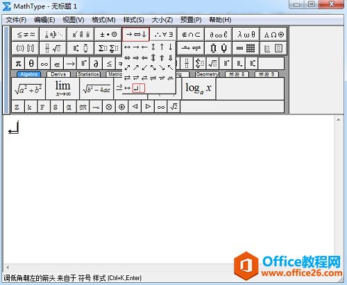MathType怎样编辑朝左朝右的弯箭头(图1) MathType箭头符号模板