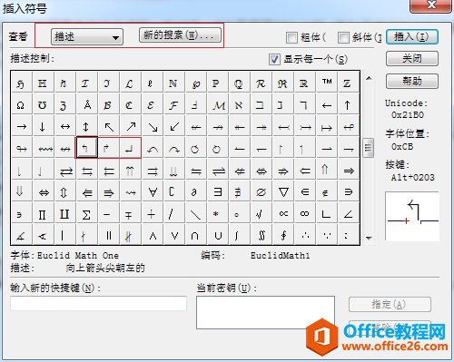 MathType怎样编辑朝左朝右的弯箭头(图3) MathType插入符号