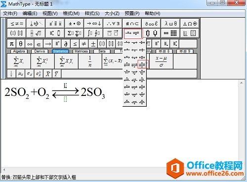 MathType怎么编辑化学反应式中的可逆符号(图3) MathType箭头符号模板