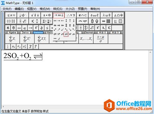 MathType怎么编辑化学反应式中的可逆符号(图1) MathType箭头符号模板