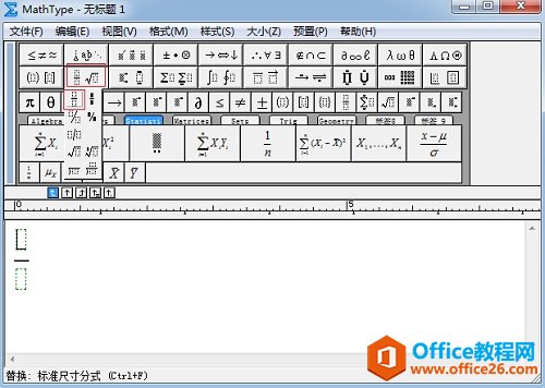 MathType怎么表示求二次偏导(图2) MathType分式模板