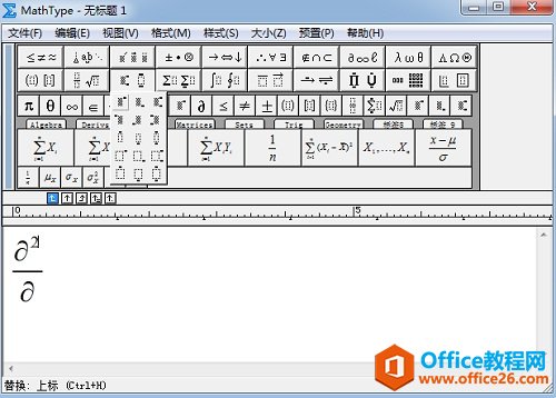 MathType怎么表示求二次偏导(图4) MathType上标符号