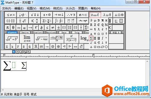 如何利用MathType编辑求和符号(图3) MathType求和模板