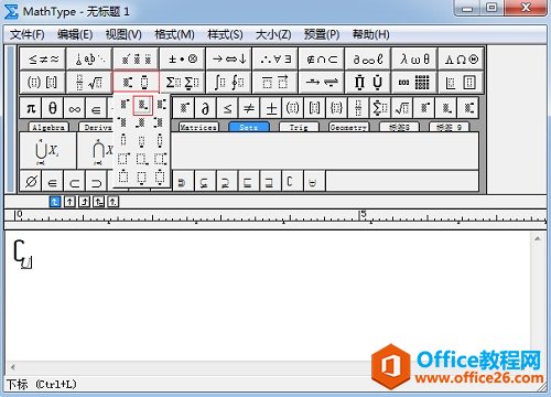 MathType如何输入补集符号(图3) MathType补集符号