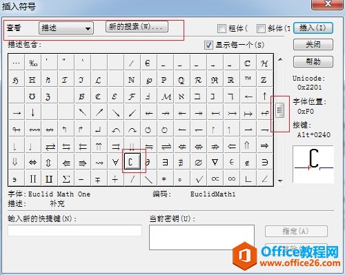 MathType如何输入补集符号(图2) MathType插入符号