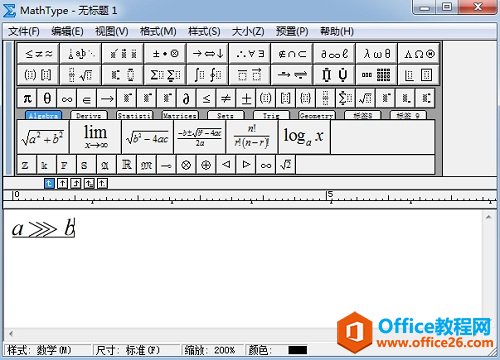MathType怎么编辑大大于符号(图3) MathType大大于符号