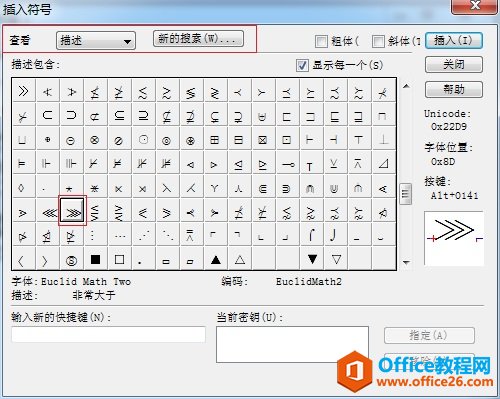 MathType怎么编辑大大于符号(图2) MathType插入符号
