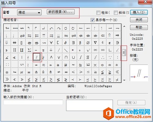 MathType怎么编辑斜着的平行符号(图3) MathType斜平等符号