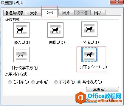 MathType如何编辑标记角的符号(图3) 设置公式的图片格式