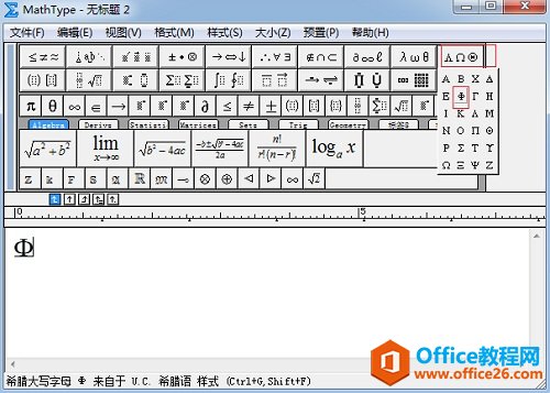 MathType如何编辑钢筋符号(图1) MathType钢筋符号