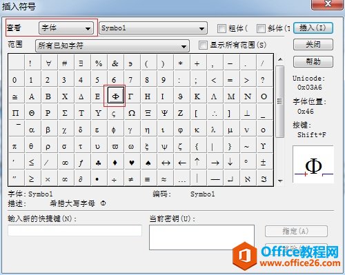 MathType如何编辑钢筋符号(图2) MathType插入符号