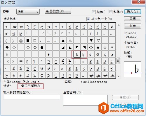 能不能利用MathType编辑音乐符号吗(图2) MathType音乐符号