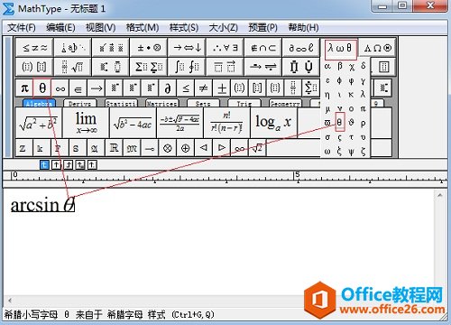 MathType如何编辑反三角函数(图2) MathType希腊符号