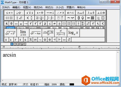 MathType如何编辑反三角函数(图1) MathType编辑函数