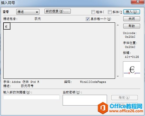 MathType如何编辑欧元符号(图4) MathType插入符号