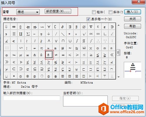 MathType中怎么编辑等号加三角符号(图3) MathType插入符号