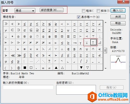 利用MathType如何编辑异或与非符号(图2) MathType异或与非符号