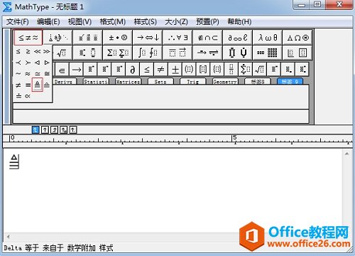 MathType中怎么编辑等号加三角符号(图1) MathType关系符号模板