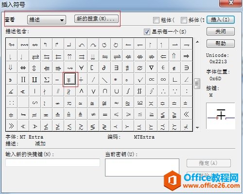 MathType 怎么编辑减加号(图3) MathType插入符号